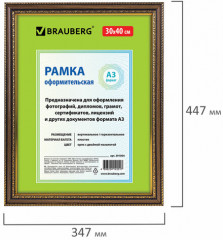 Рамка пластиковая со стеклом - Фото 4