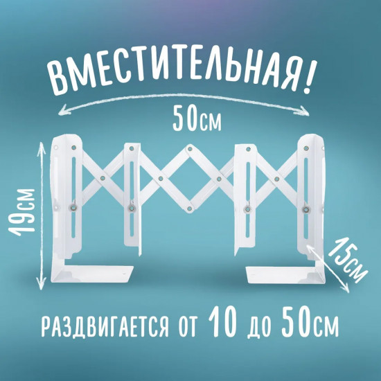 Подставка-держатель для книг