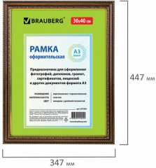 Рамка пластиковая со стеклом - Фото 4