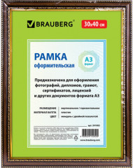 Рамка пластиковая со стеклом - Фото 5