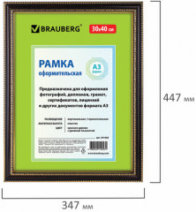 Рамка пластиковая со стеклом - Фото 4