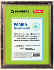 Рамка пластиковая со стеклом - Фото 5