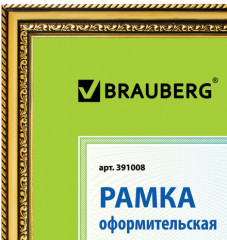 Рамка пластиковая со стеклом - Фото 1