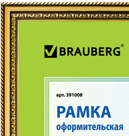 Рамка пластиковая со стеклом