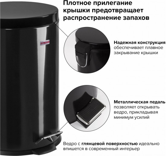 Ведро-контейнер для мусора