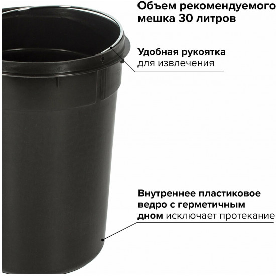Ведро-контейнер для мусора