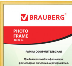 Рамка пластиковая со стеклом - Фото 1