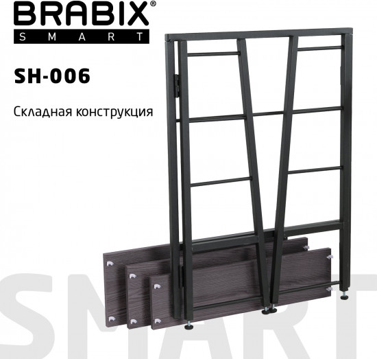 Стеллаж