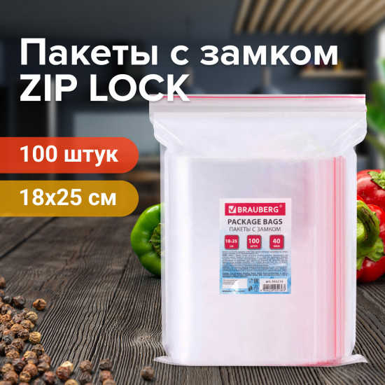 Пакеты с замком zip lock