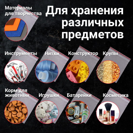 Пакеты с замком zip lock