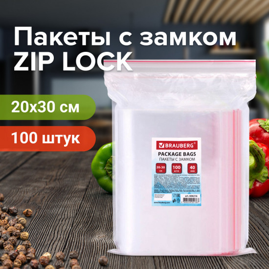 Пакеты с замком zip lock