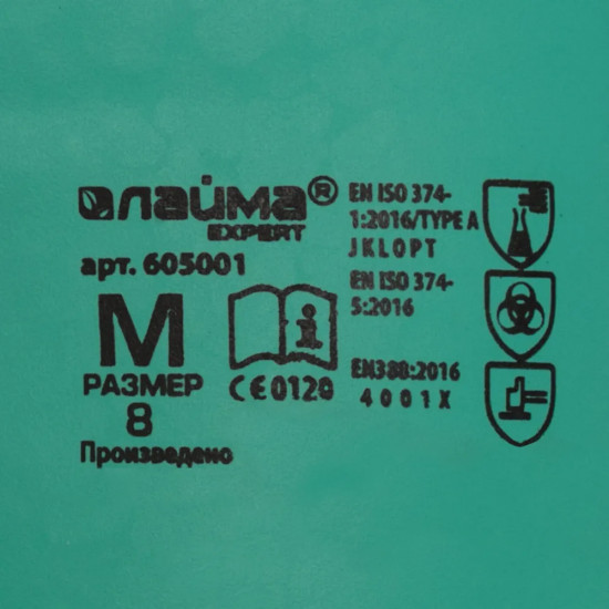 Перчатки нитриловые