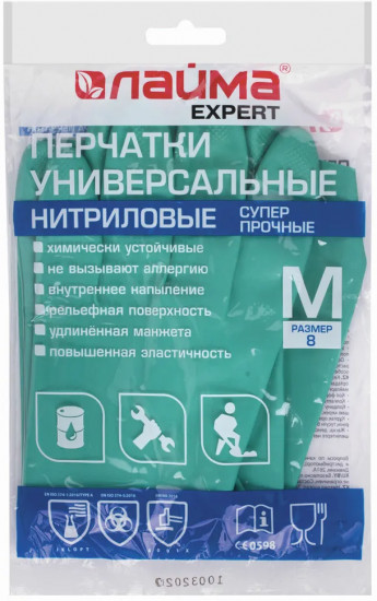 Перчатки нитриловые