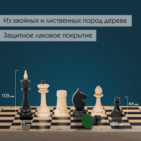 Игра настольная «Шахматы турнирные»