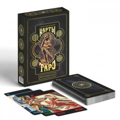 Таро «Эротическое» - Фото 2