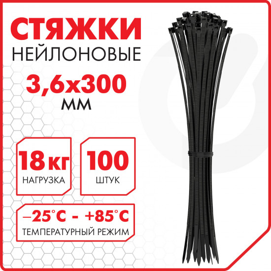 Стяжка нейлоновая сверхпрочная