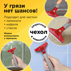 Скребок для пола - Фото 4