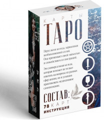 Таро «Женские чары» - Фото 6