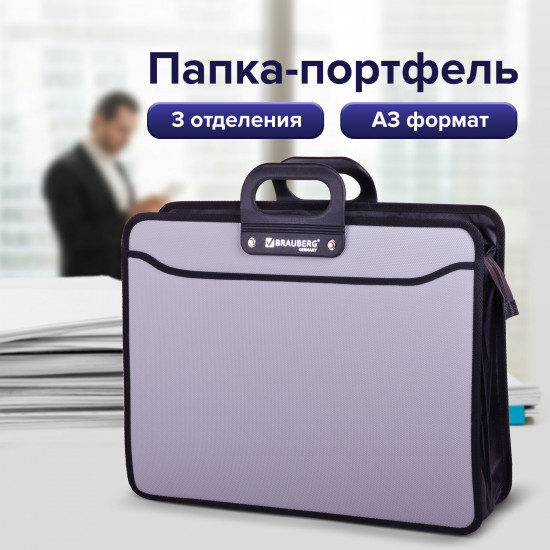 Папка-портфель пластиковая