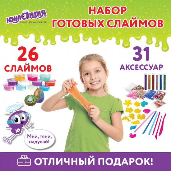 Набор слаймов с аксессуарами