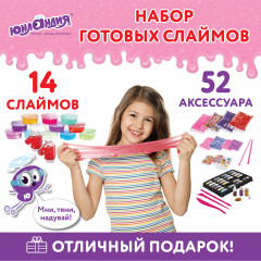 Набор слаймов с аксессуарами - Фото 3