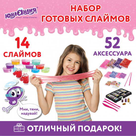 Набор слаймов с аксессуарами