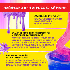 Набор слаймов с аксессуарами - Фото 11