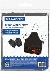 Фартук с нарукавниками «Keep out» - Фото 3