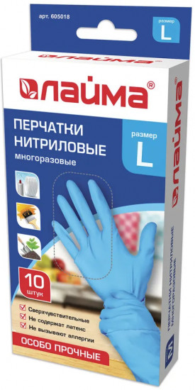 Набор перчаток нитриловых