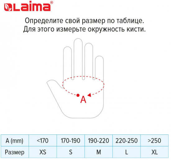 Набор перчаток нитриловых
