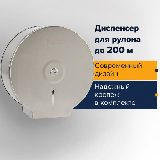 Диспенсер для туалетной бумаги