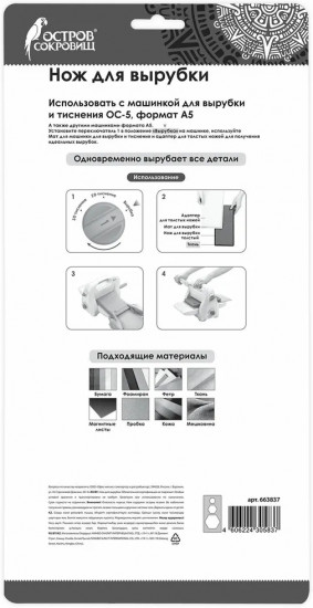 Нож для вырубки «Шестиугольник»