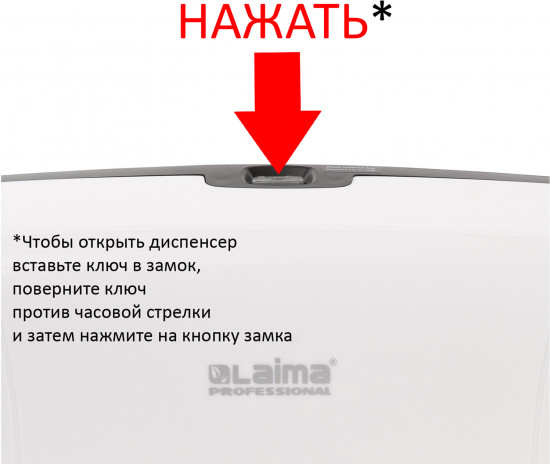 Диспенсер для полотенец