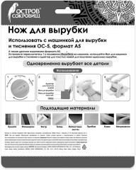 Нож для вырубки «Смайлы» - Фото 1