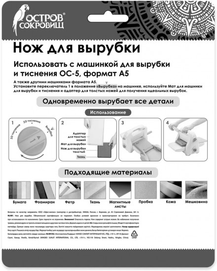 Нож для вырубки «Смайлы»