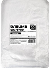 Комплект фартуков полиэтиленовых - Фото 2