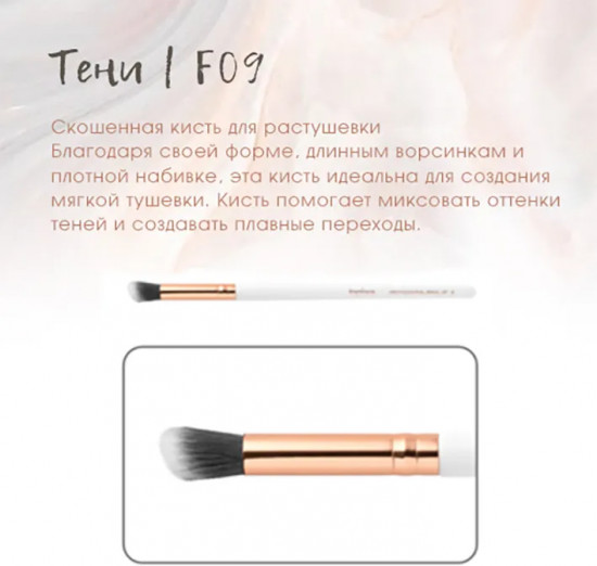 Кисть для макияжа №09