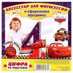 Цифра для украшения праздника «4», Тачки, (25,1х34 см) - Фото 1