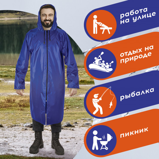 Плащ-дождевик на молнии