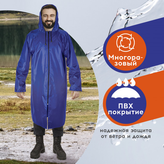 Плащ-дождевик на молнии