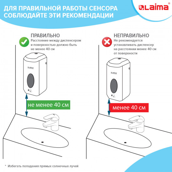 Дозатор для жидкого антисептика