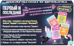 Игра настольная «Первый и последний» - Фото 2