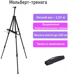 Мольберт-тренога - Фото 8