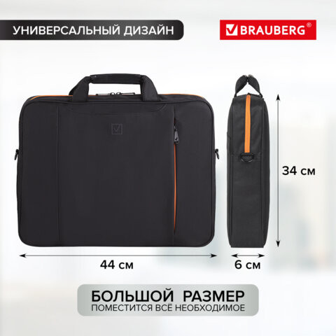 Сумка-портфель для ноутбука