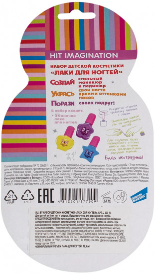Набор лаков для ногтей детских