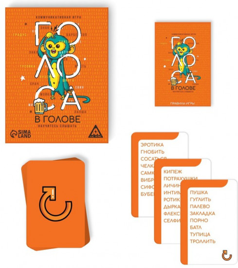 Игра коммуникативная
