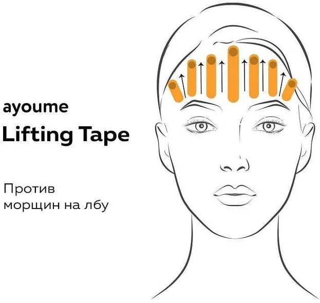 Тейп для лица, красный — Ayoume