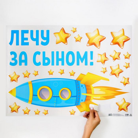 Набор наклеек на машину