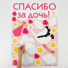 Набор наклеек на машину «Спасибо за дочь!» - Фото 1