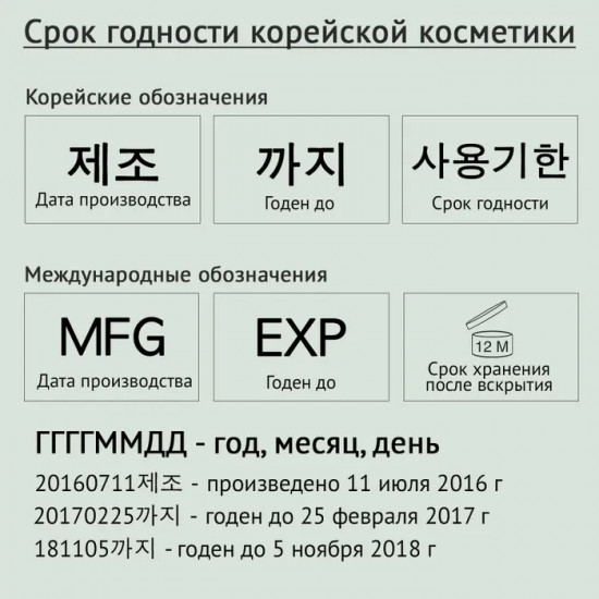 Маска силиконовая для косметических процедур